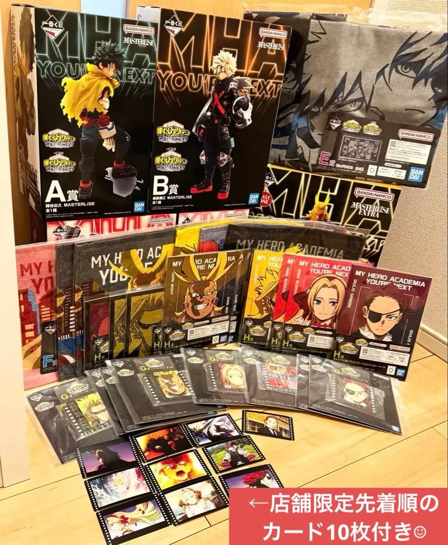ヒロアカ一番くじフィギュアコンプリートセット下位賞おまけ付き
