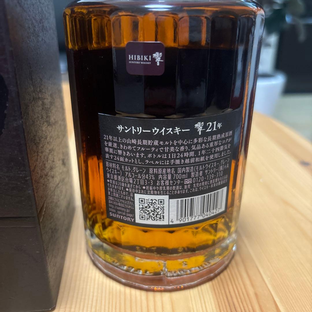 未開栓サントリーウイスキー響21年700ml