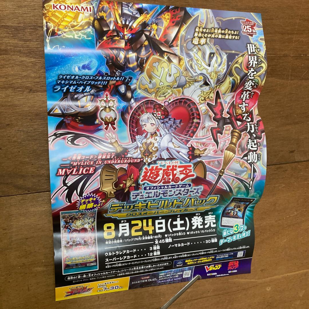 非売品】パズドラ スーパーマリオブラザーズエディション B2 ポスター