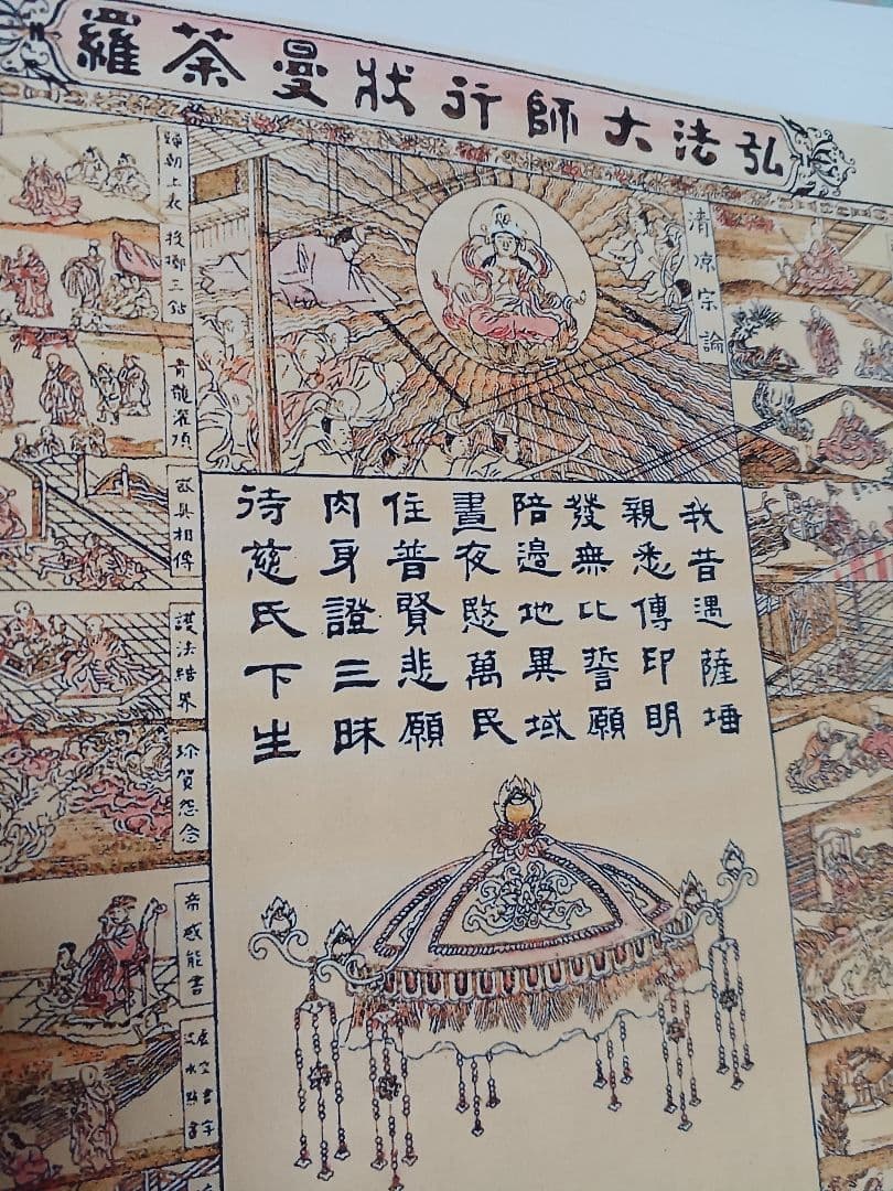 江戸屋の飾り絵 葛飾為斎の観音経画説14枚 北斎の弟子 為斎の鬼作品を