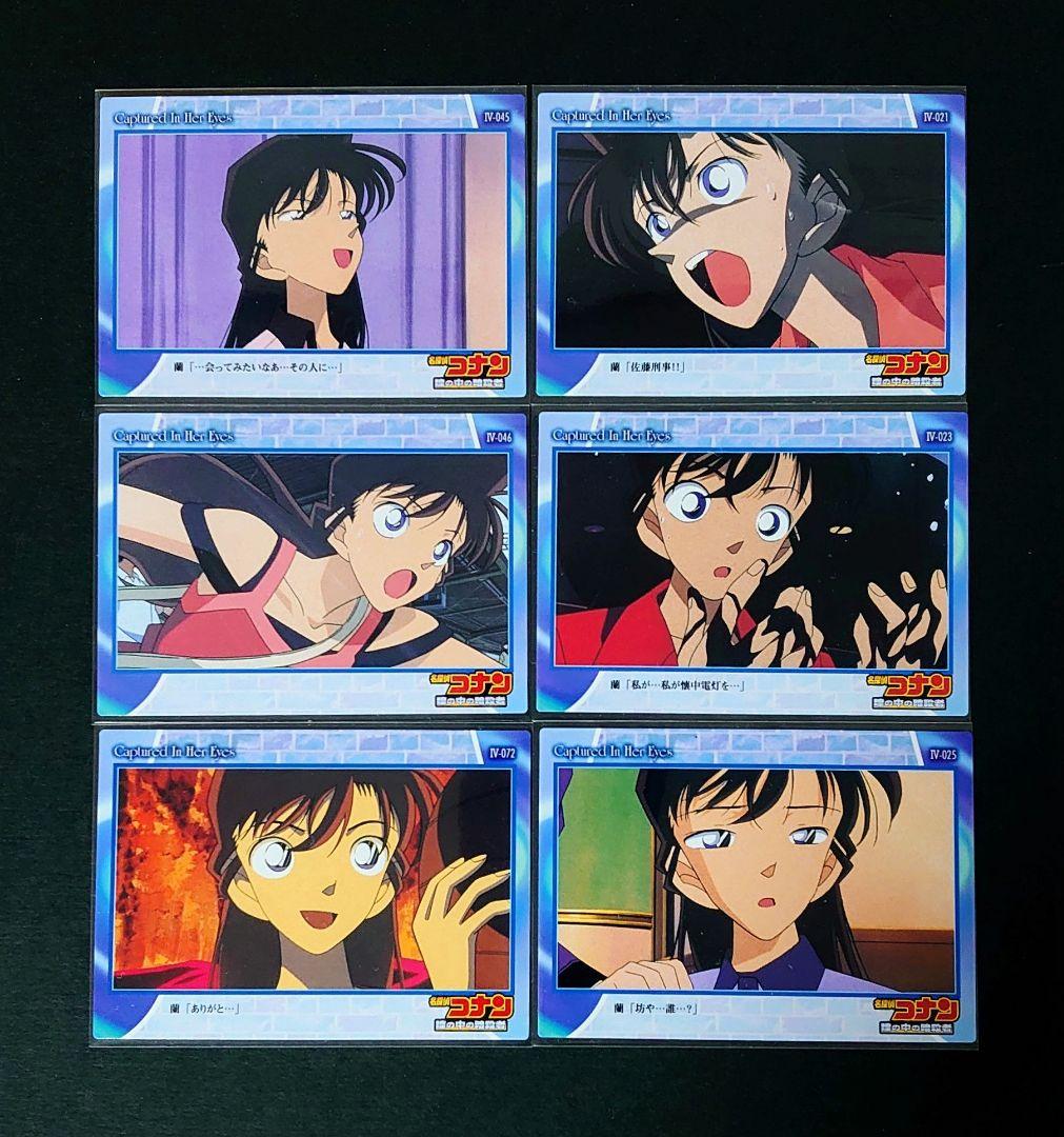 名探偵コナン 瞳の中の暗殺者 毛利蘭 カード 年代物 アマダ 希少 劇場