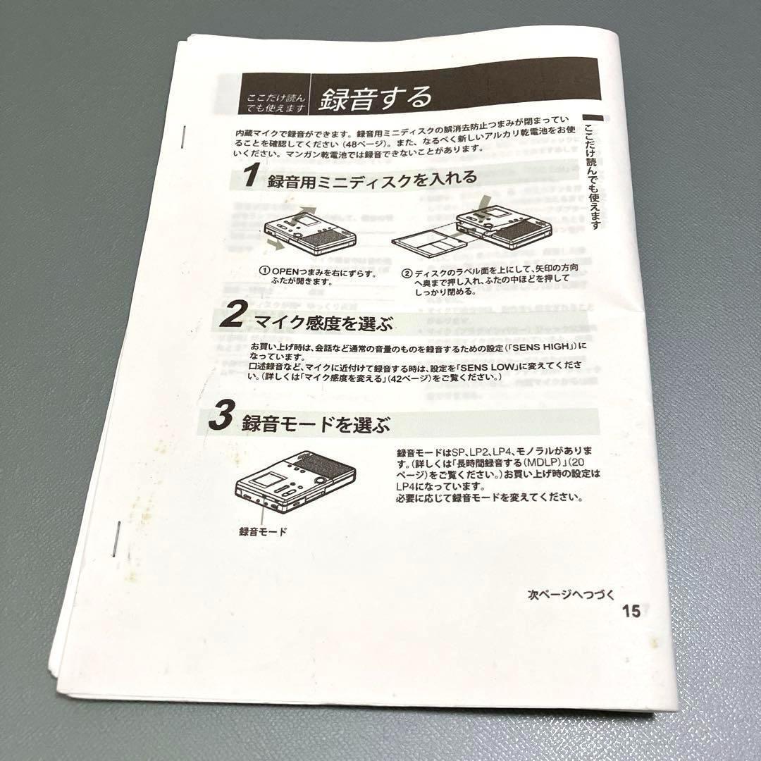 SONY ポータブルMDレコーダー MZ-B100 本体➕説明書