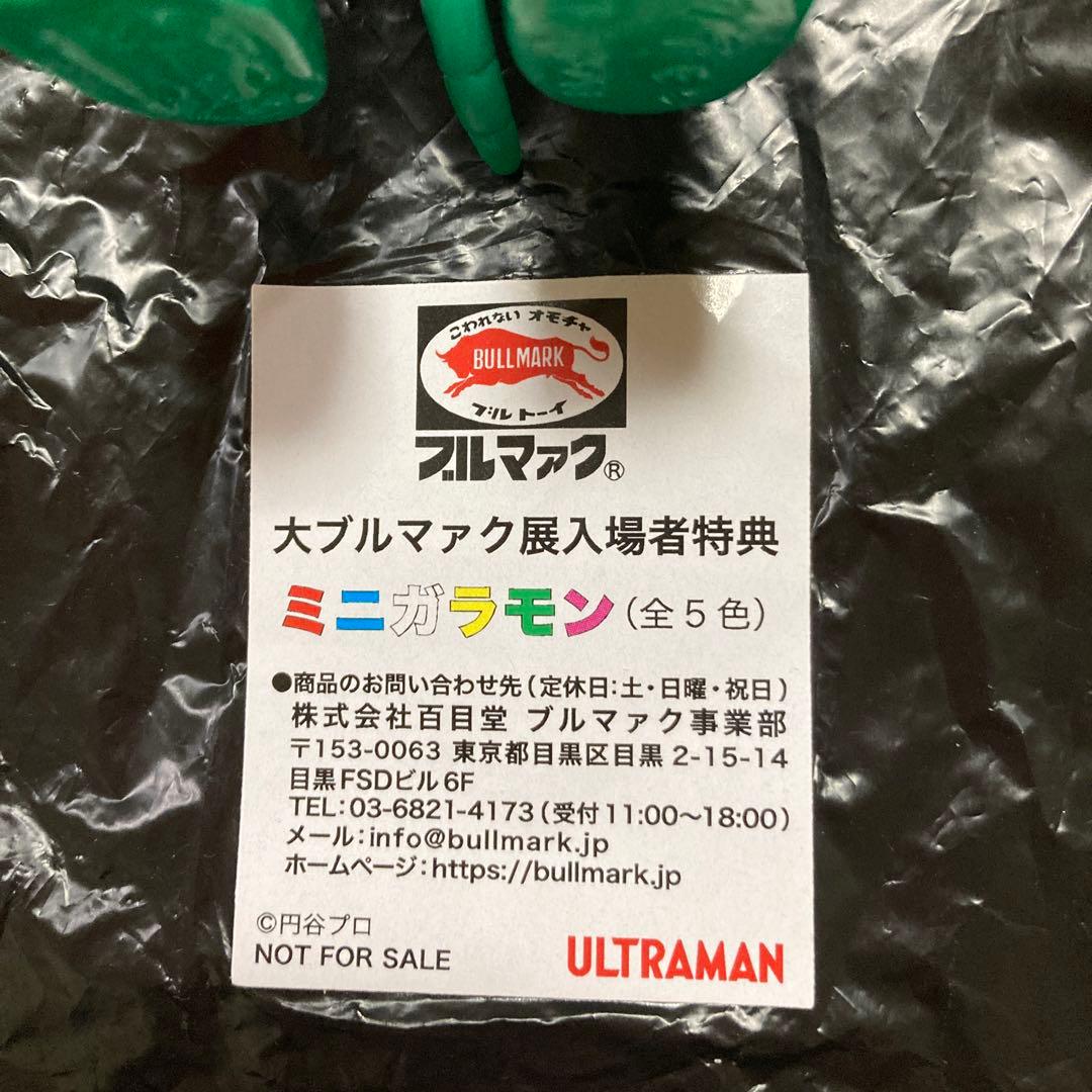 限定品❗️大ブルマァク展 特典 ミニソフビ ガラモン 緑 グリーン