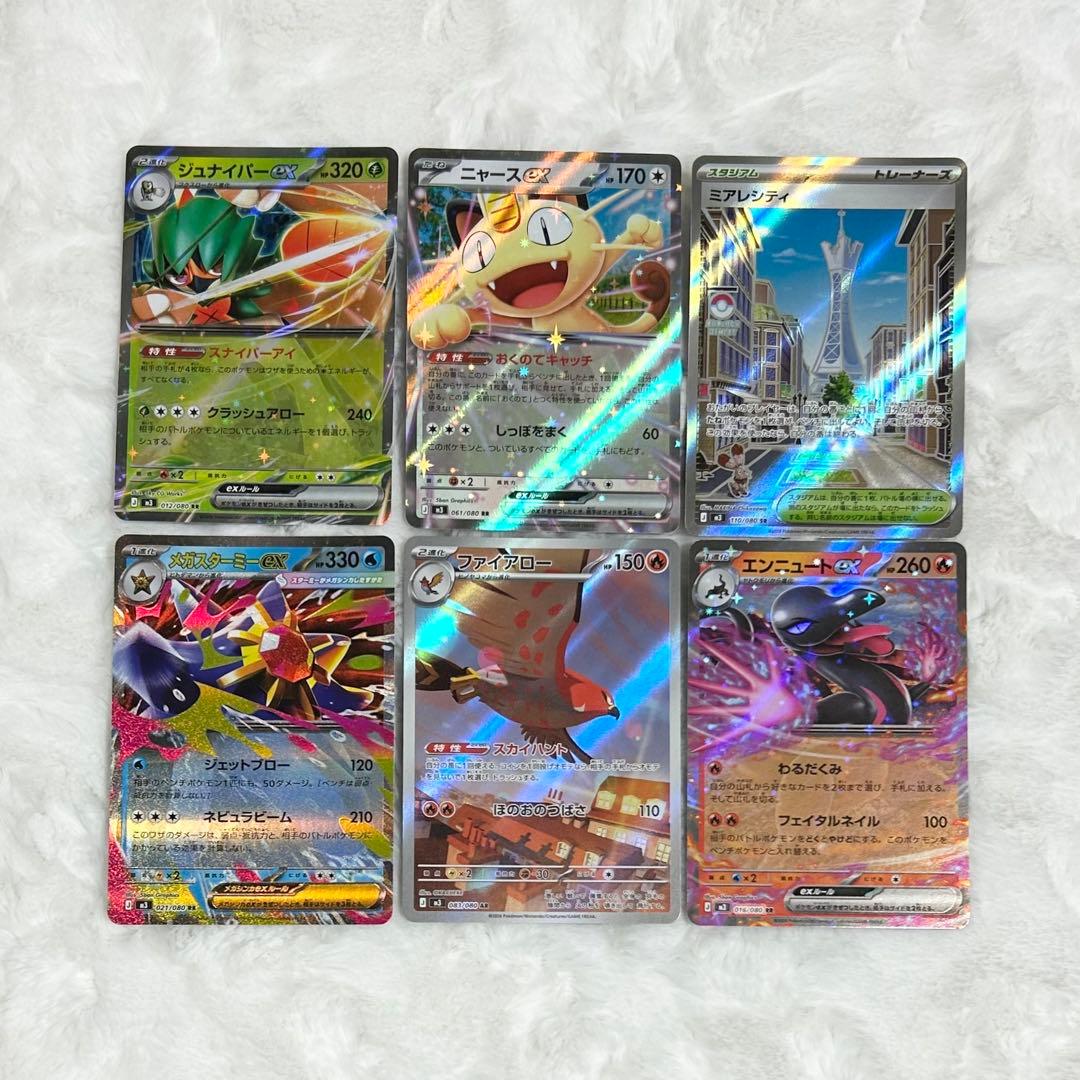 ポケモンカード ムニキスゼロ ex まとめ売り ニャース 他 - メルカリ