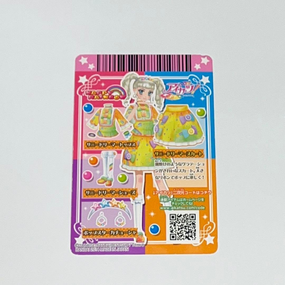 アイカツカードサニードリーマー 星宮いちご 藤堂ユリカ 夏樹みくる