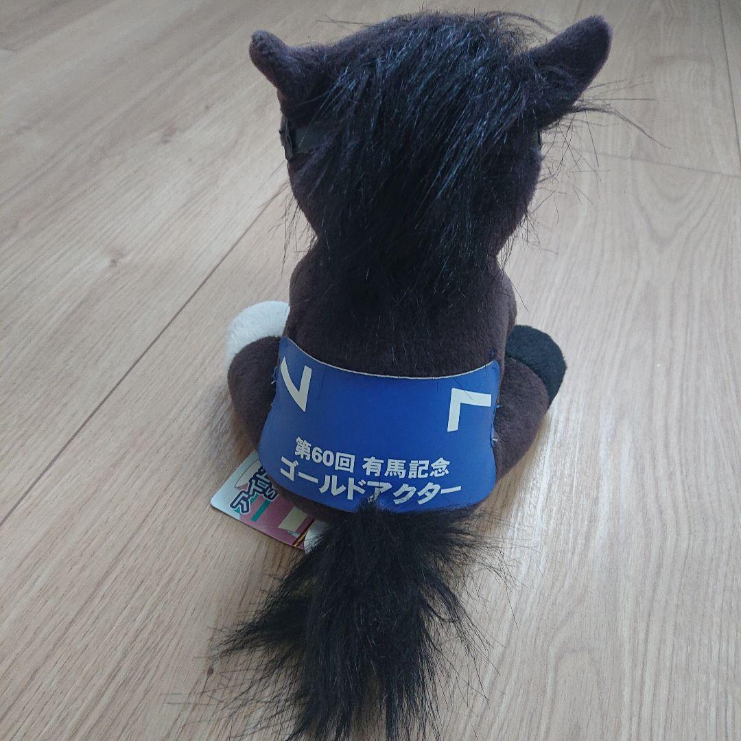 馬のぬいぐるみ 記念タグ付き ゴールドアクター