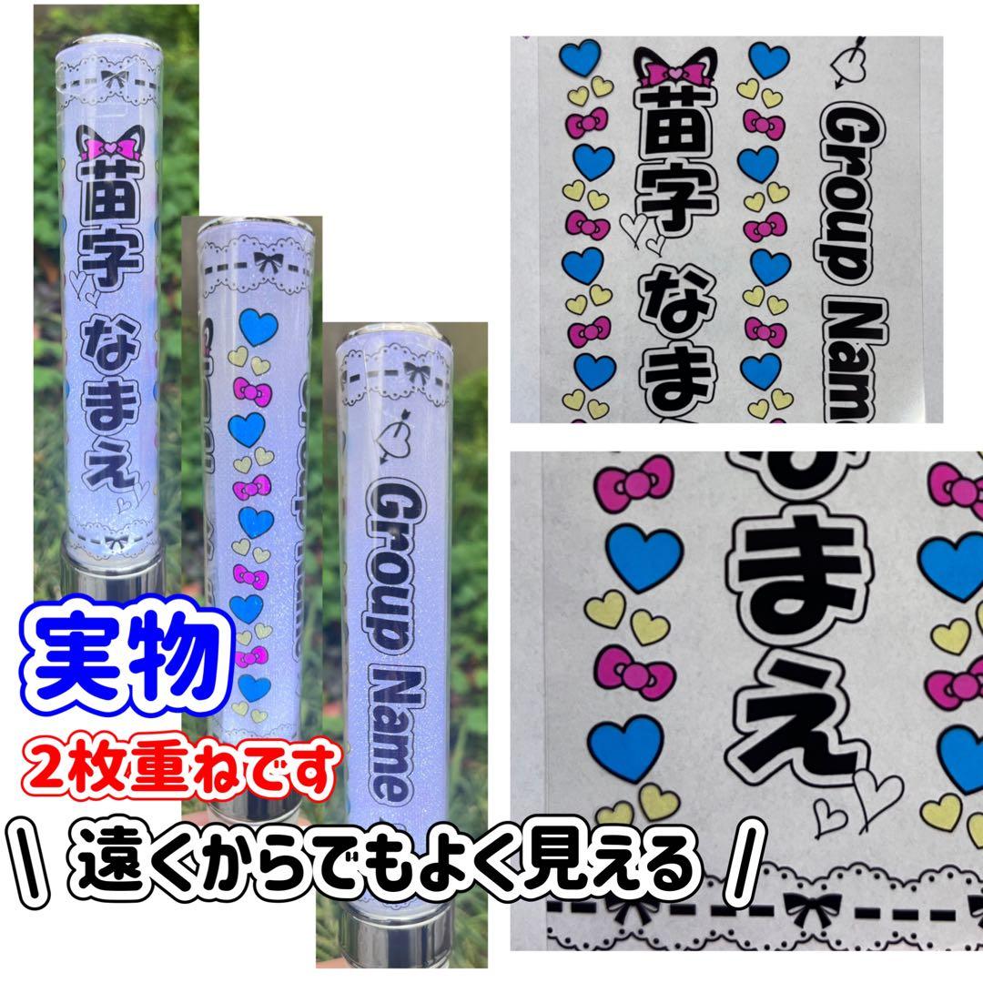 ☆キンブレシート　オーダー　ika様専　高品質　人気