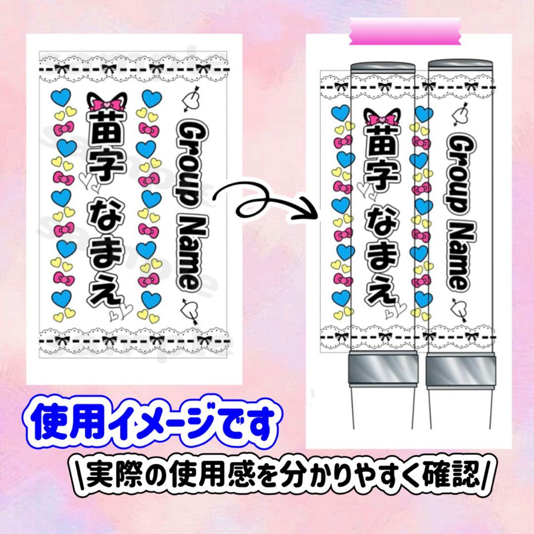 ☆キンブレシート　オーダー　ika様専　高品質　人気