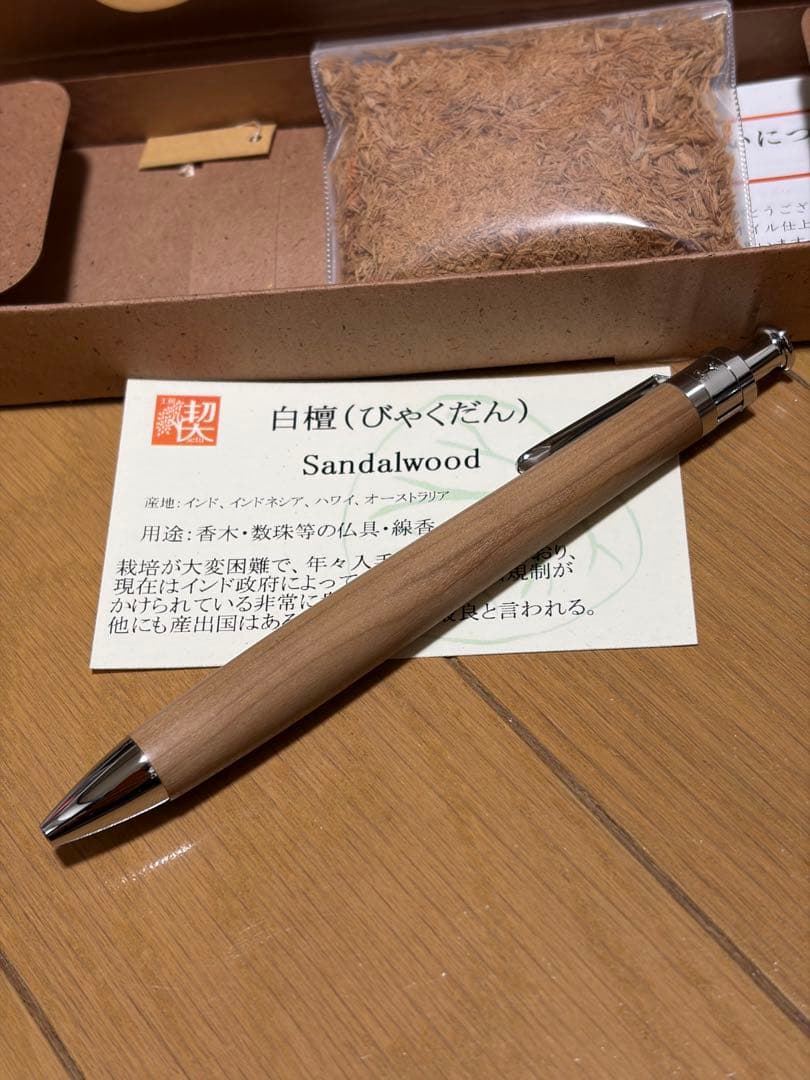 工房楔 白檀 ルーチェペン 真鍮金具の通販｜kaizenflow.io