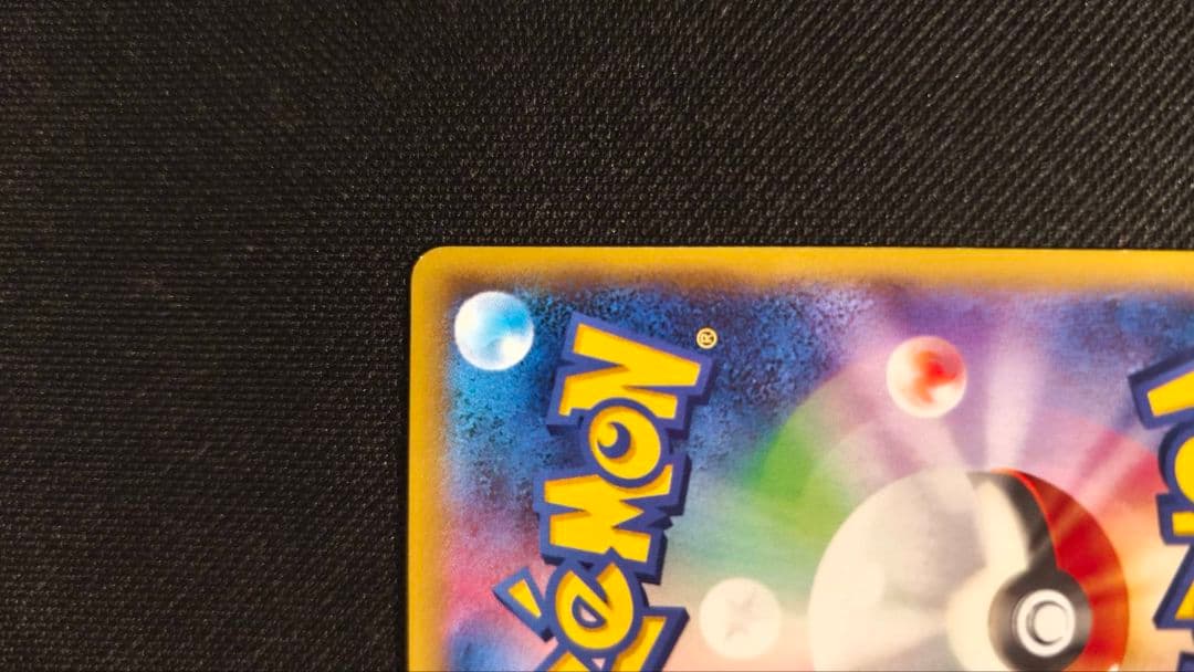 サザンドラEX SR XY6