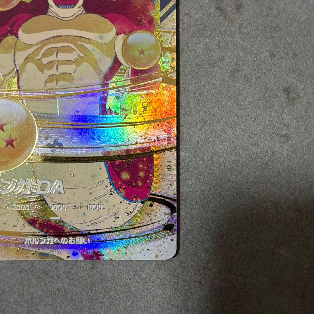 あ*ね様 EX4-006 ポルンガDA ドラゴンボールスーパーダイバーズ