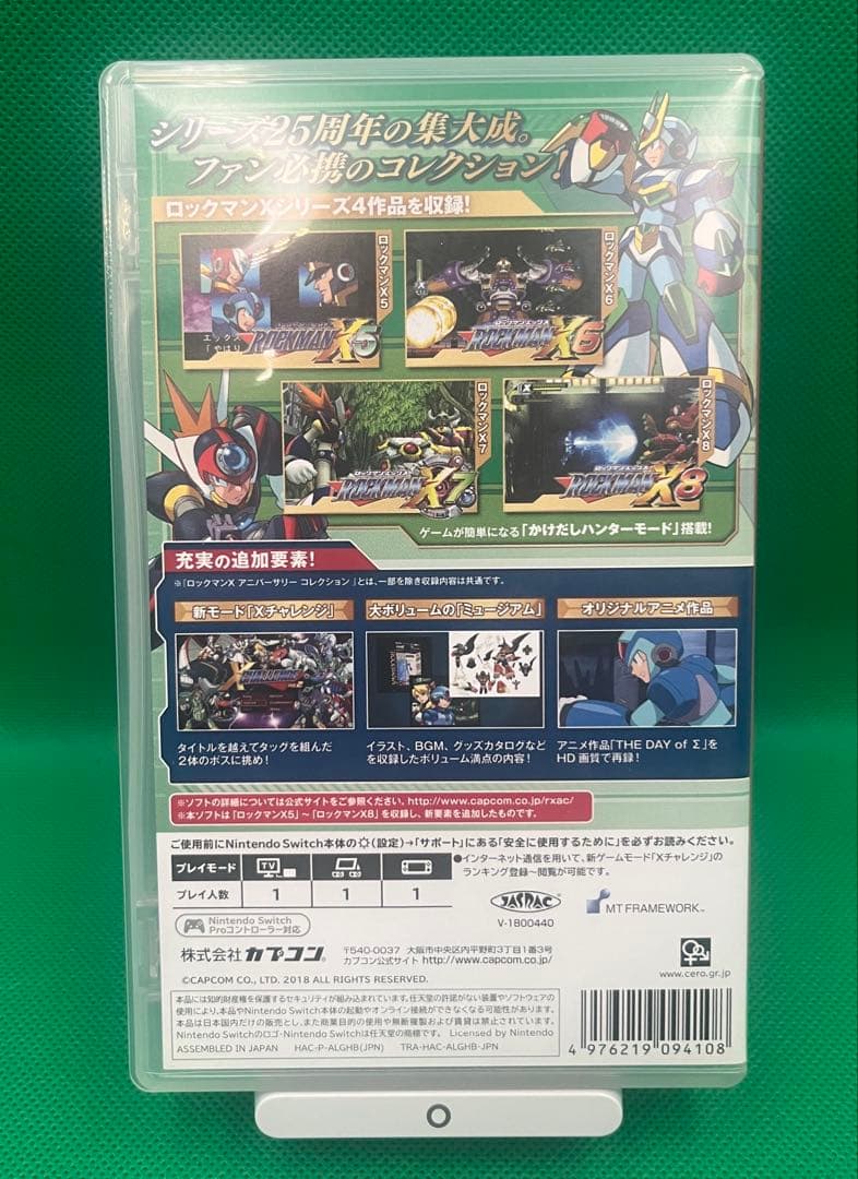 ロックマンX アニバーサリー コレクション2 Switch