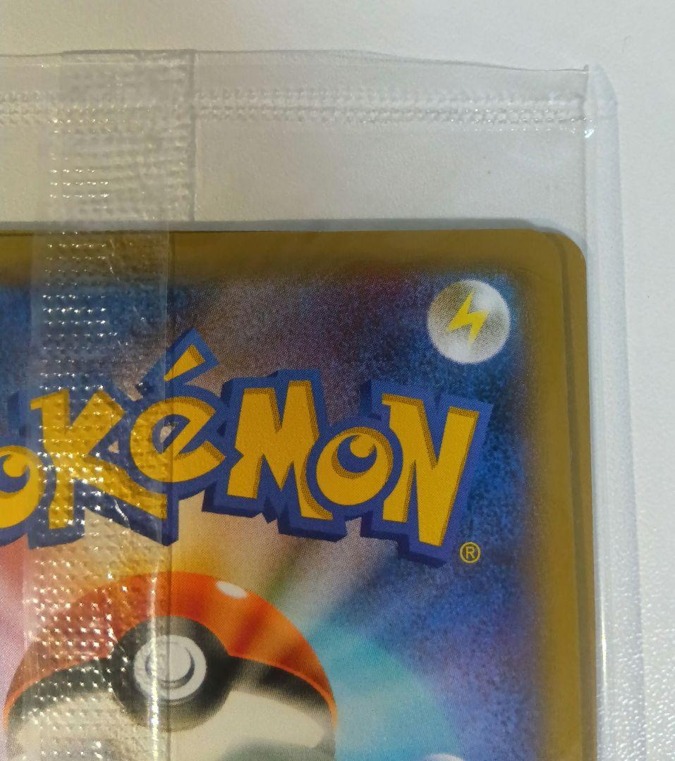 た*ん様 見返り美人 ピカチュウ　プロモ