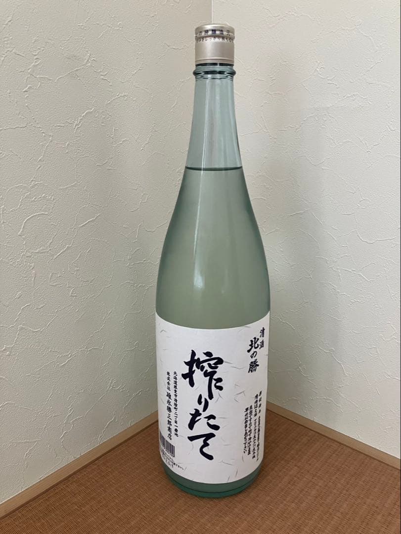 北の勝搾りたて2026年1月販売！ 北の勝搾りたて2026年1月販売！ 幻の酒 北の
