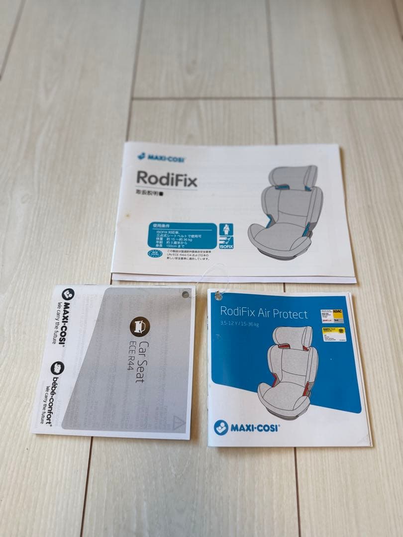 マキシコシ MAXI-COSI ロディフィックス エアプロテクト ISOFIX