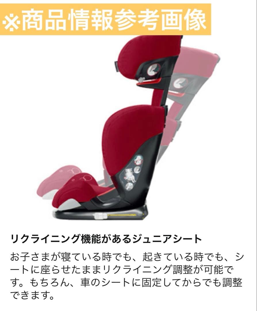 マキシコシ MAXI-COSI ロディフィックス エアプロテクト ISOFIX