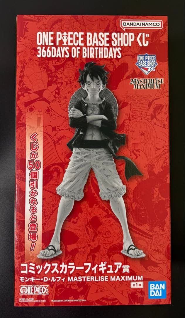 ONEPIECE BASE SHOPくじ コミックスカラーフィギュア賞 ルフィ - メルカリ