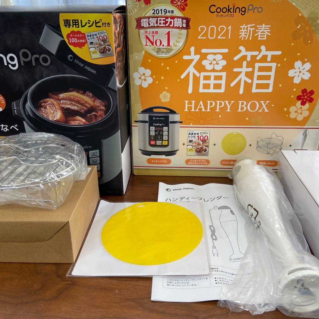 新品未使用】ショップジャパン クッキングプロ ハンディブレンダーなど