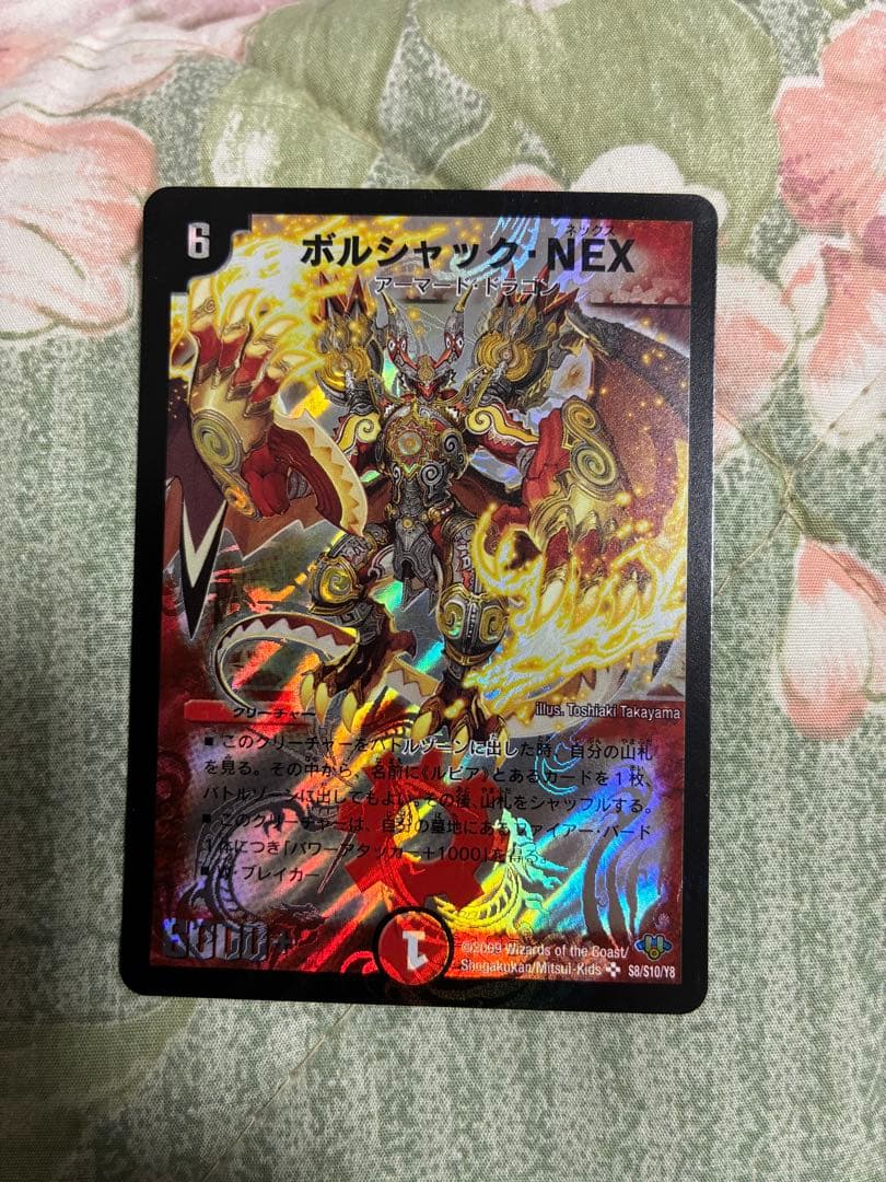 ボルシャックNEX 初期 - メルカリ