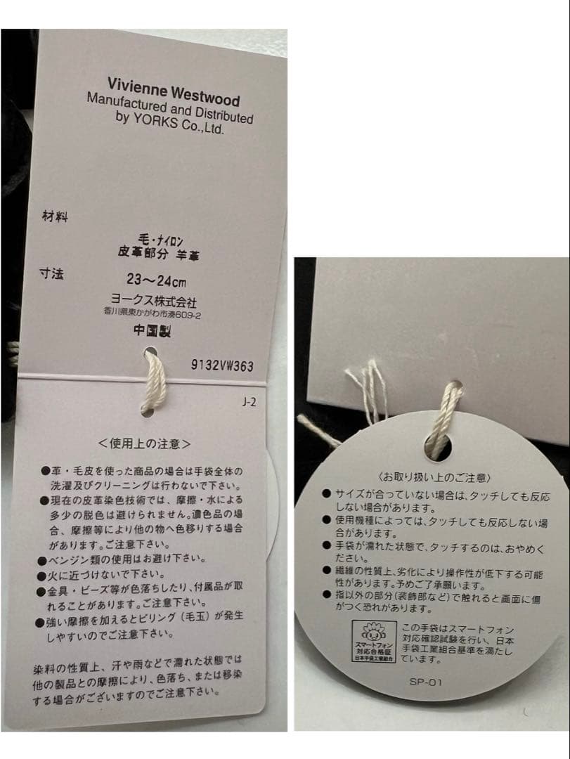 新品】ヴィヴィアン ウエストウッド レザー手袋 グローブ 本革 23〜24㎝