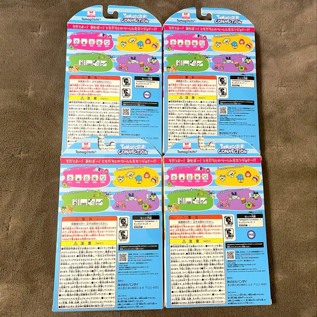 Tamagotchi Connection ナルミヤキャラクターズ　4種セット