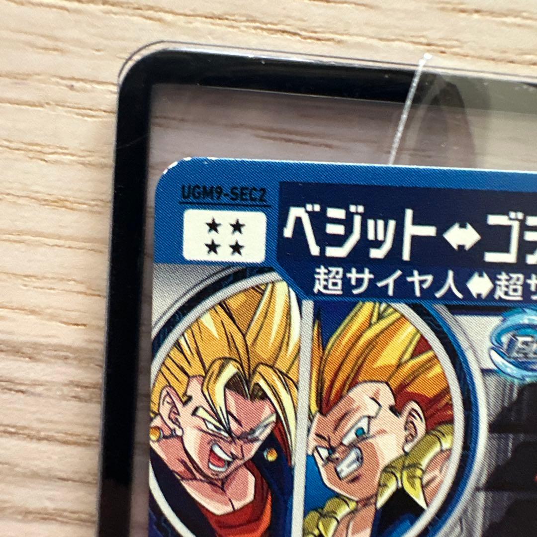 ドラゴンボールヒーローズ UGM9-SEC2 ベジット - メルカリ