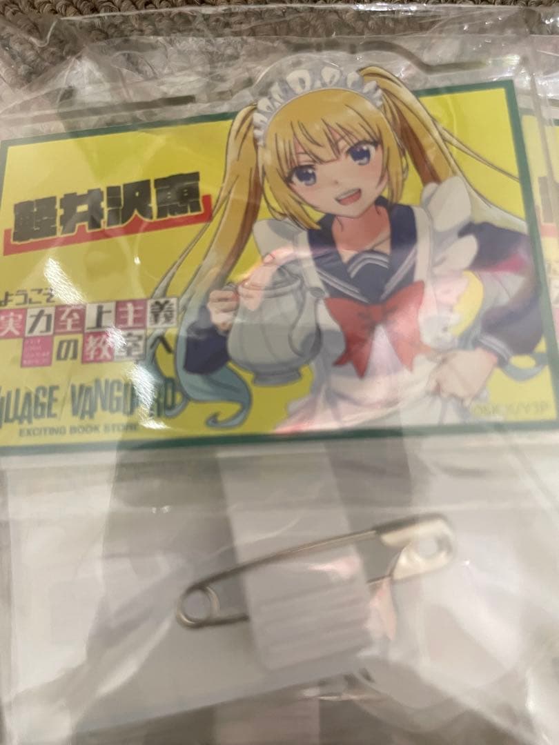 ようこそ実力至上主義の教室へ ビレッジバンガード限定グッズ