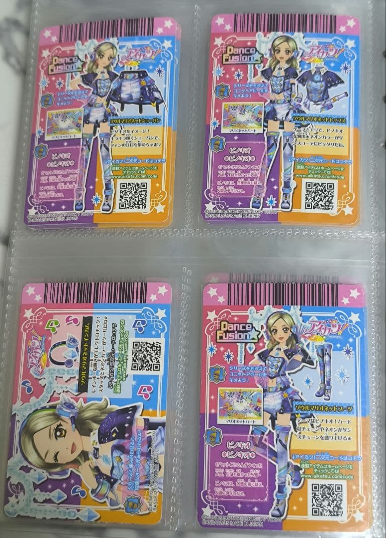 アイカツカード 初代 プレミアムレア ソウルマリオネットコーデ - メルカリ