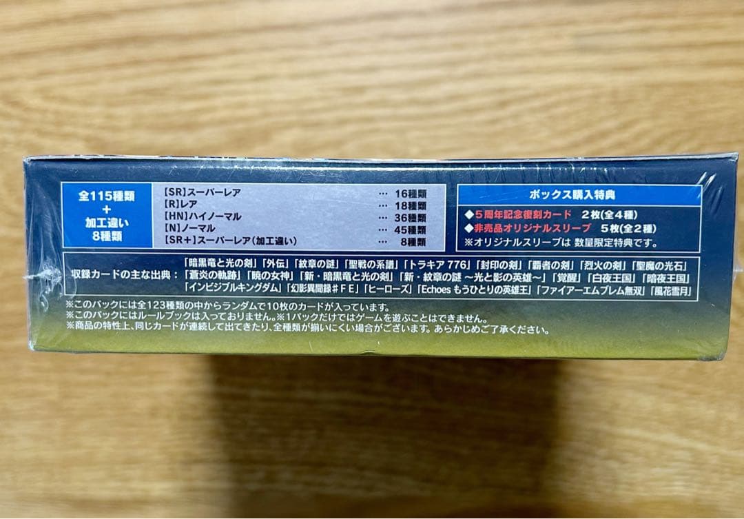 ファイアーエンブレム サイファ 第22弾 英雄たちの凱歌 新品未開封 シュリンク