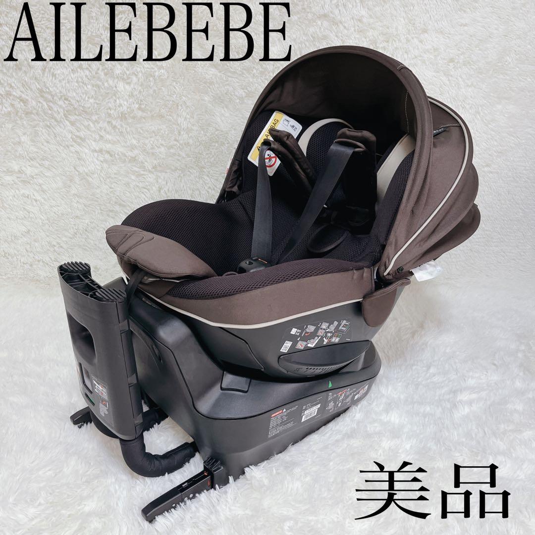 良品]エールベベ クルット5i グランス グランブラウン ISOFIX