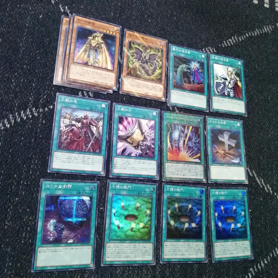 遊戯王 デッキ 三幻神 ラーの翼神竜 ガーディアンスライム [04490