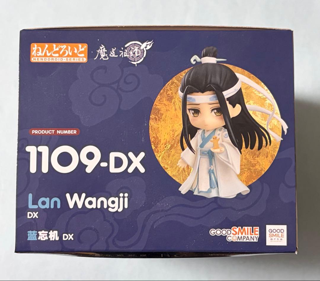 グッスマ特典つき】魔道祖師 ねんどろいどDX 藍忘機・魏無羨セット