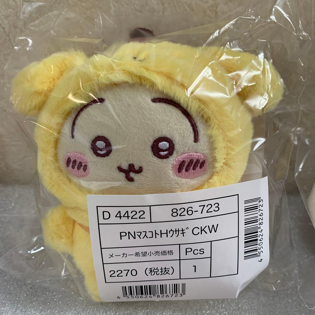 サンリオ×ちいかわ　マスコットホルダーセット　新品未使用