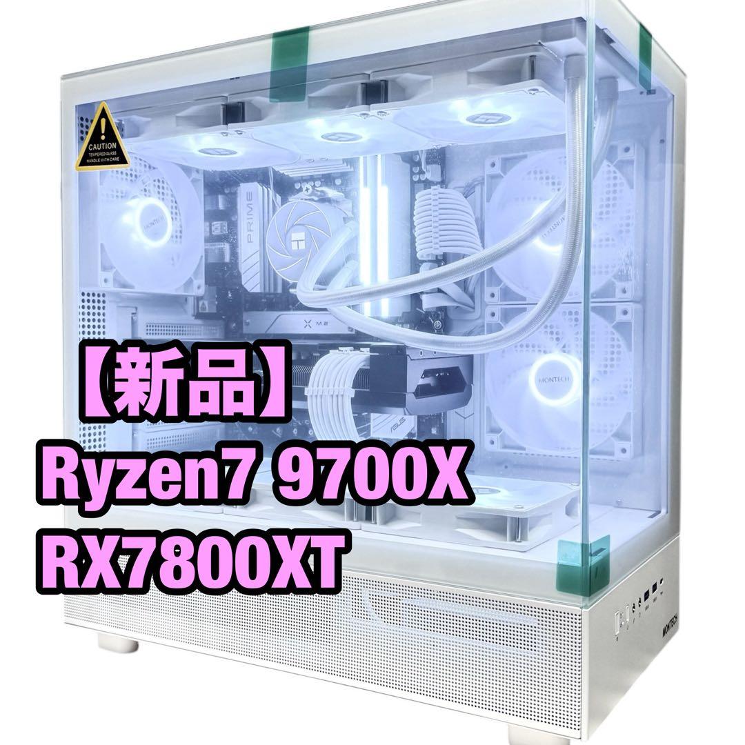 Ryzen7＆RX6700XT搭載 白くてオシャレな高性能ゲーミングPC