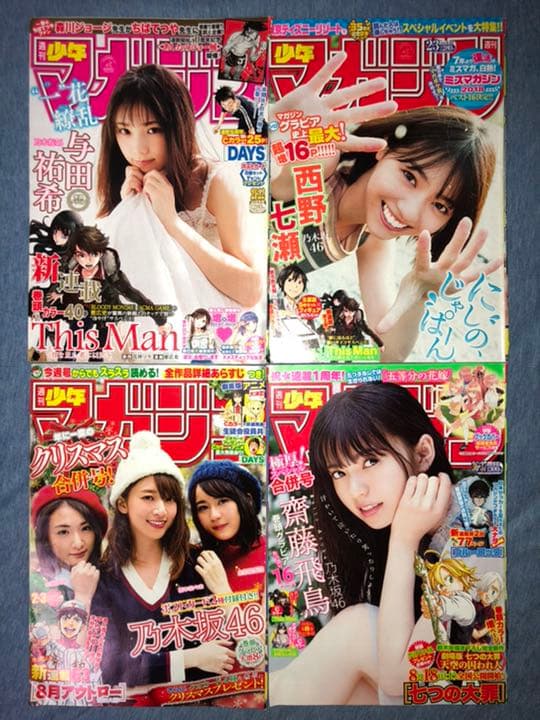 乃木坂46 ショップ 雑誌各種 乃木坂46 の雑誌情報｜雑誌のFujisan