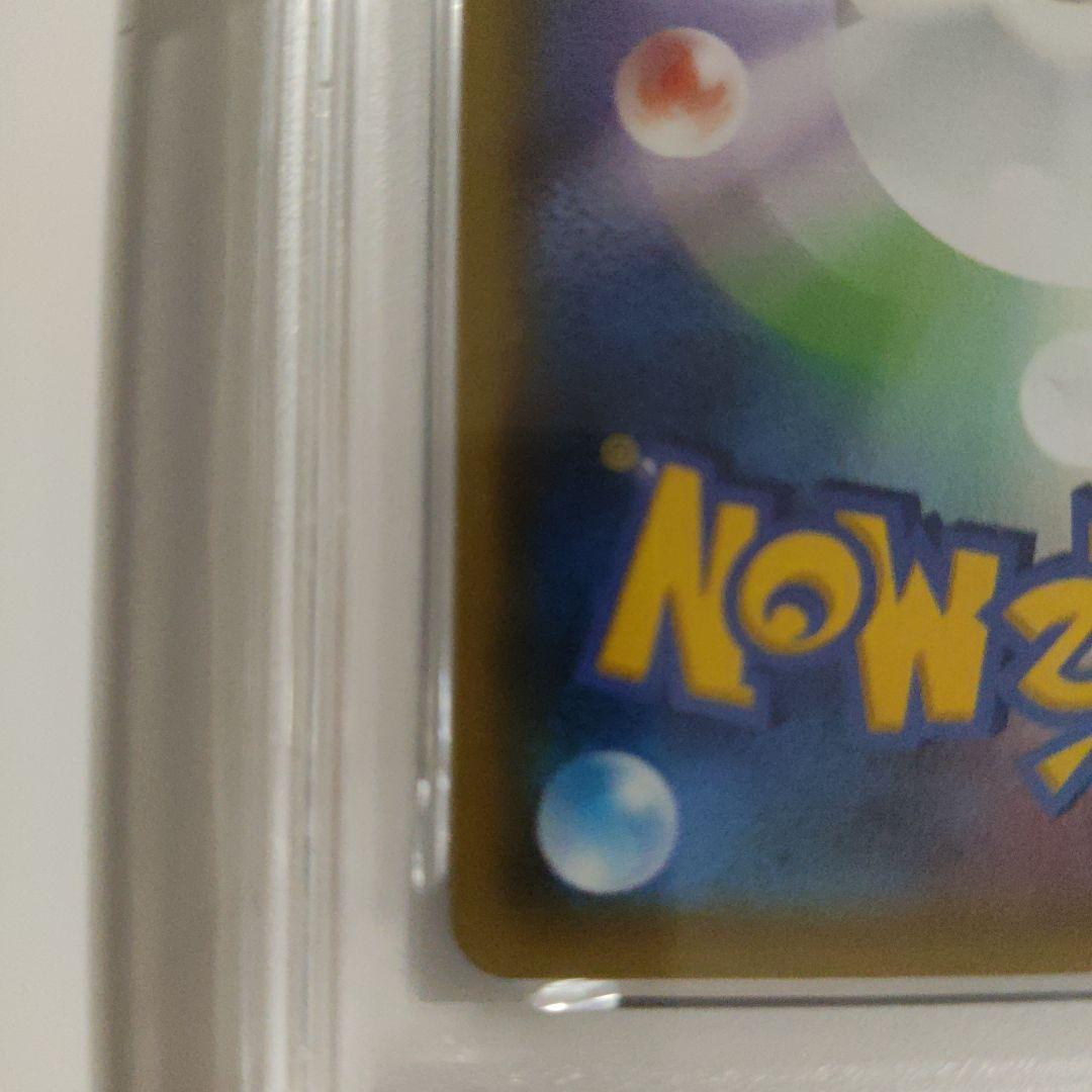 PSA10 アンリミ MジュカインEX バンデットリング