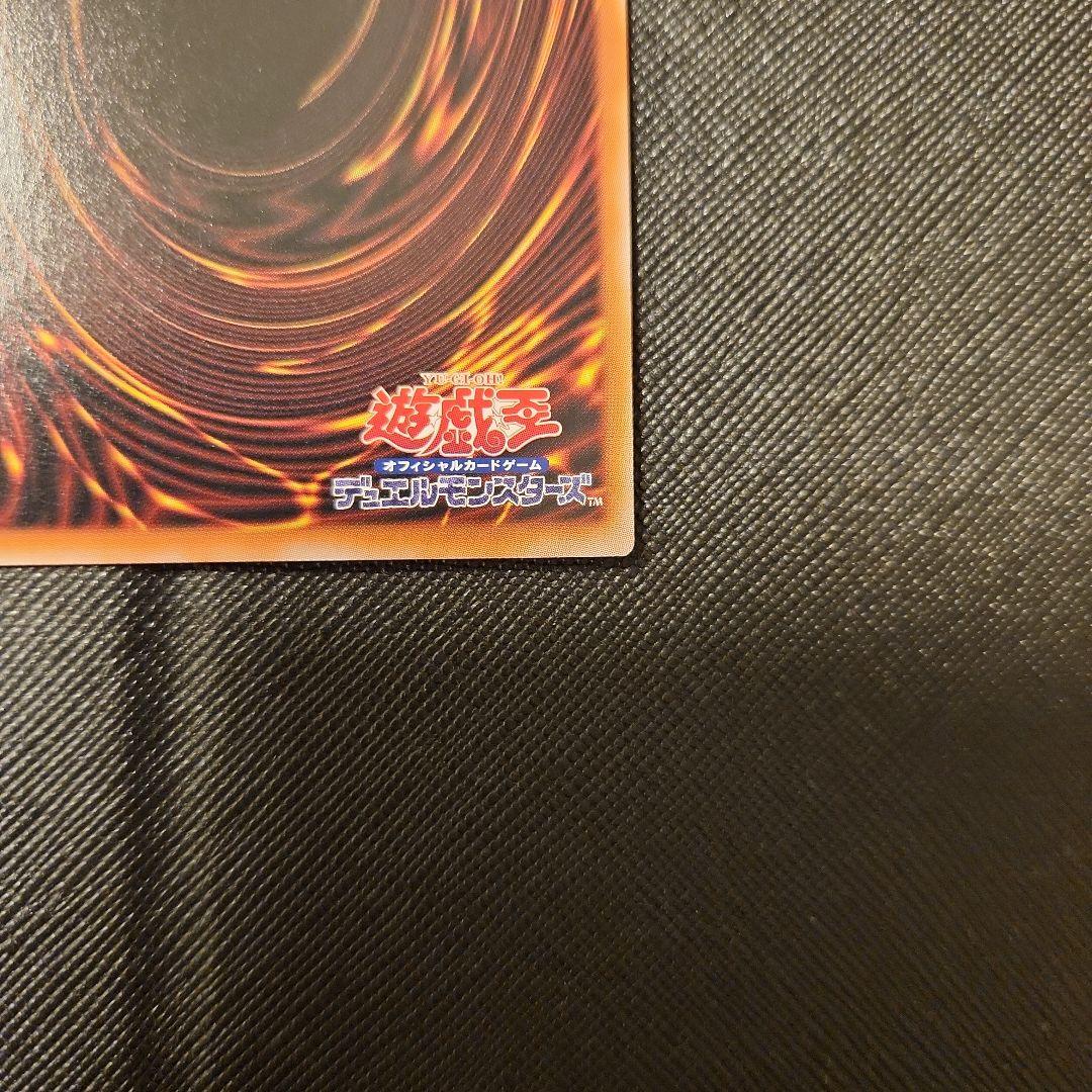 遊戯王 白き竜の落胤 プリシク 美品