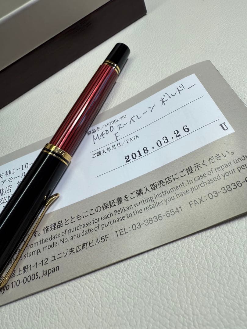 【極美品】 ペリカン万年筆 M400