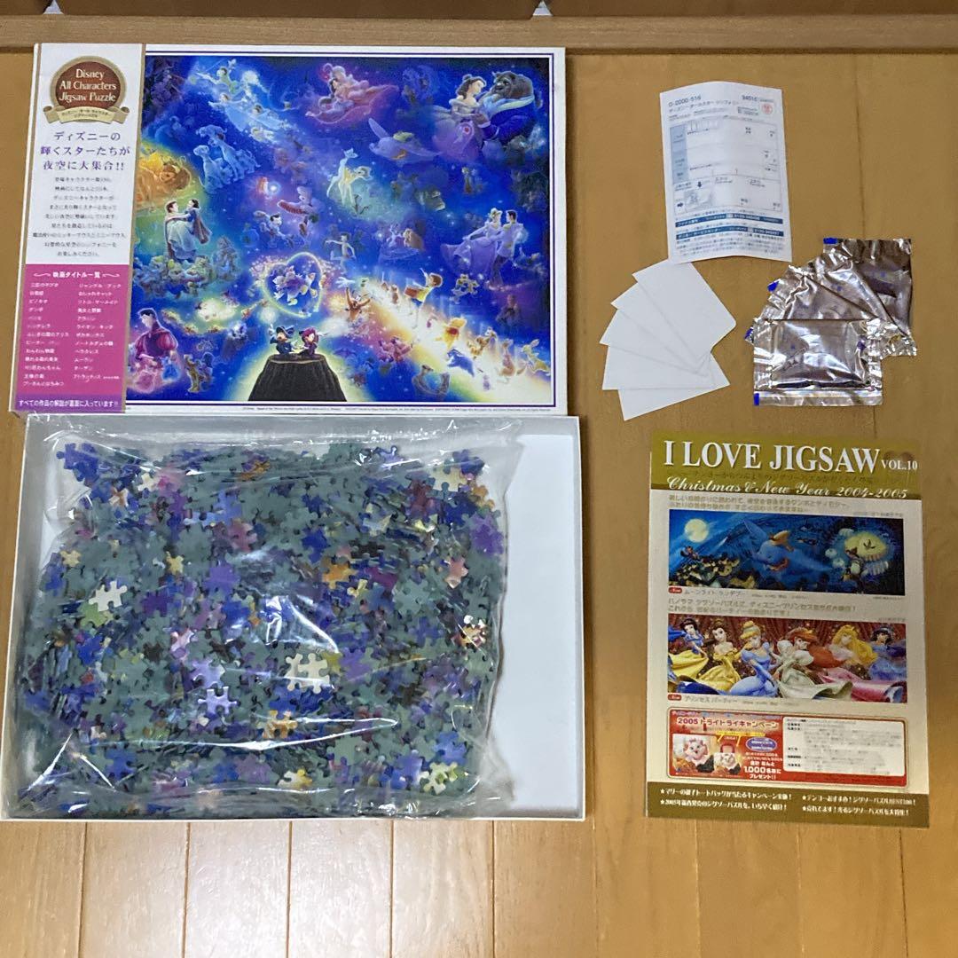 希少廃盤 ディズニー オールスターシンフォニー 2000ピース 未開封 パズル
