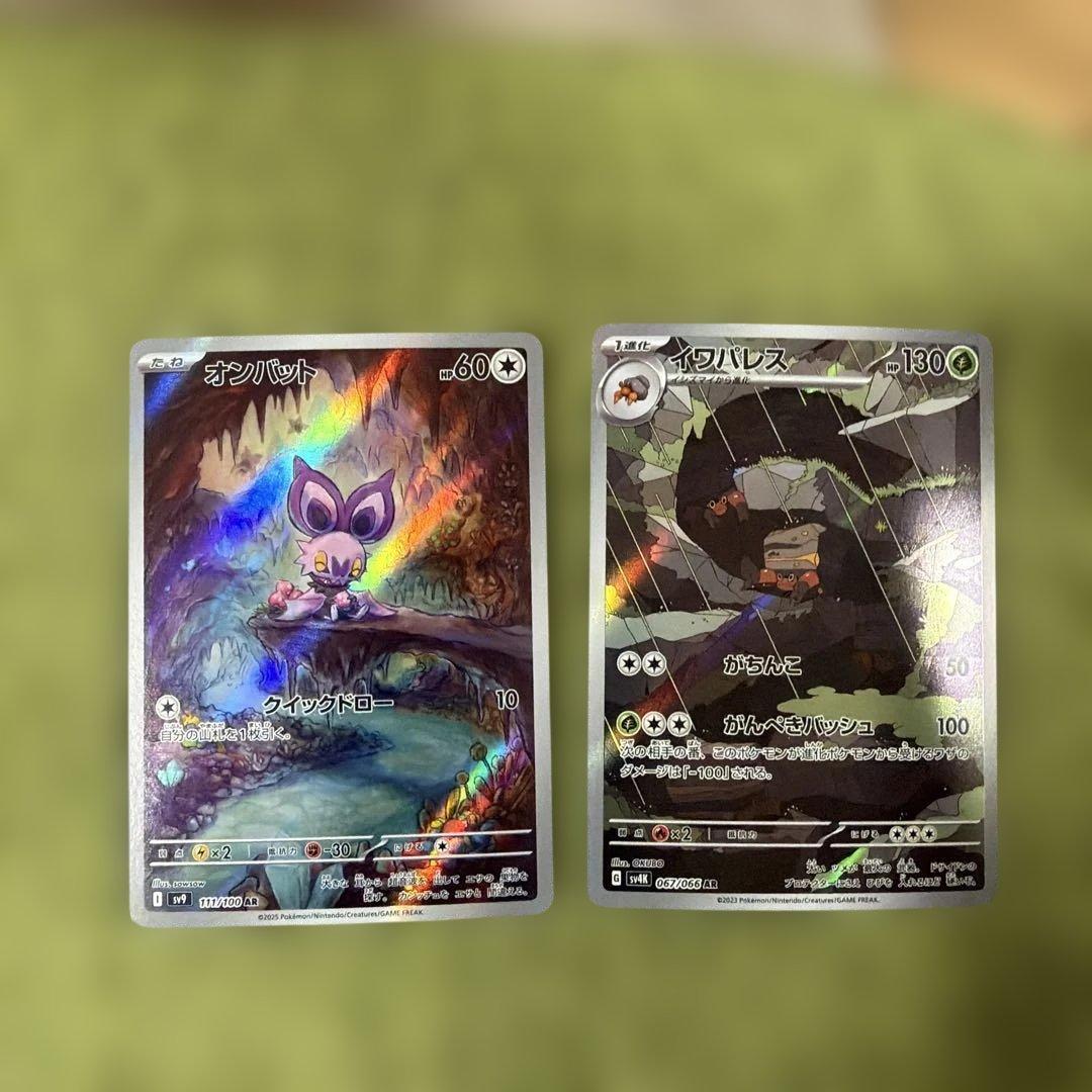 ポケモンカードAR37枚セット