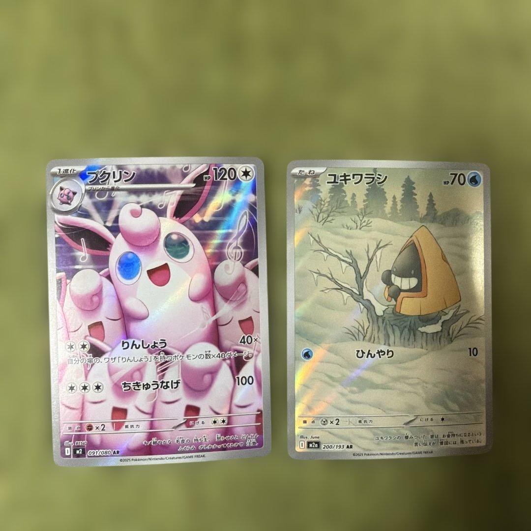 ポケモンカードAR37枚セット