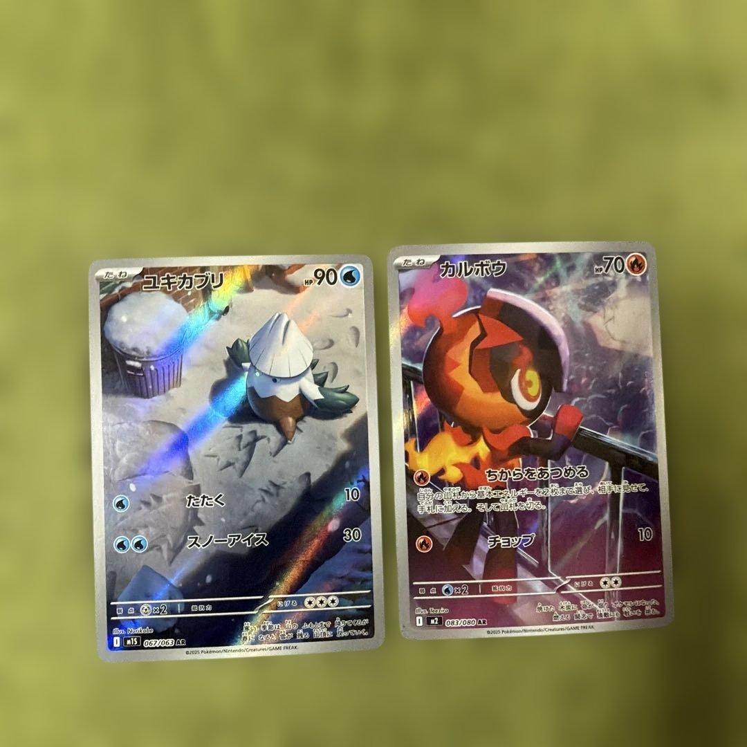 ポケモンカードAR37枚セット