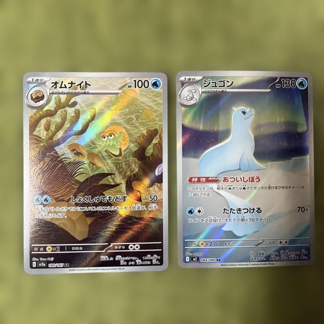 ポケモンカードAR37枚セット