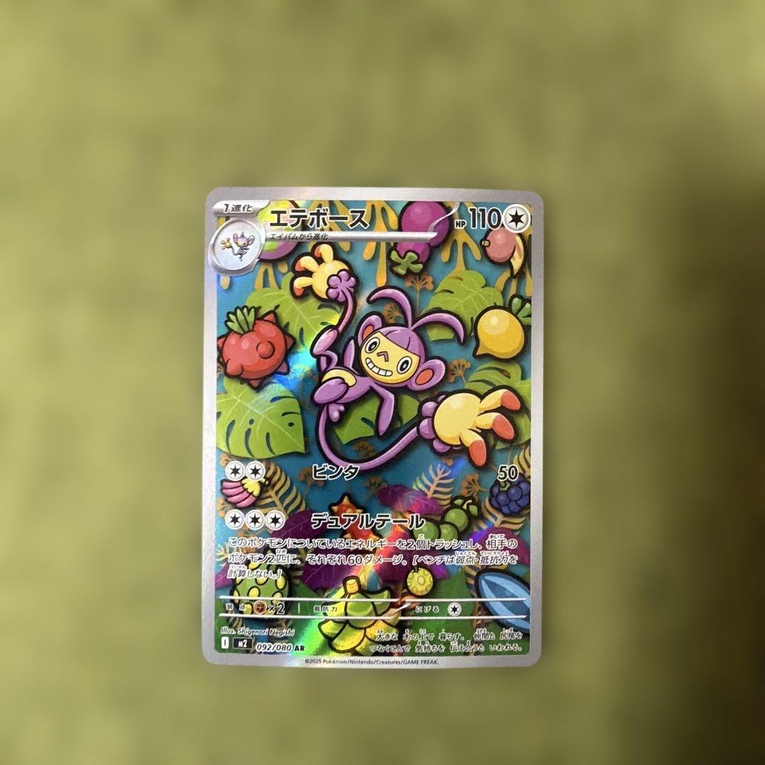 ポケモンカードAR37枚セット