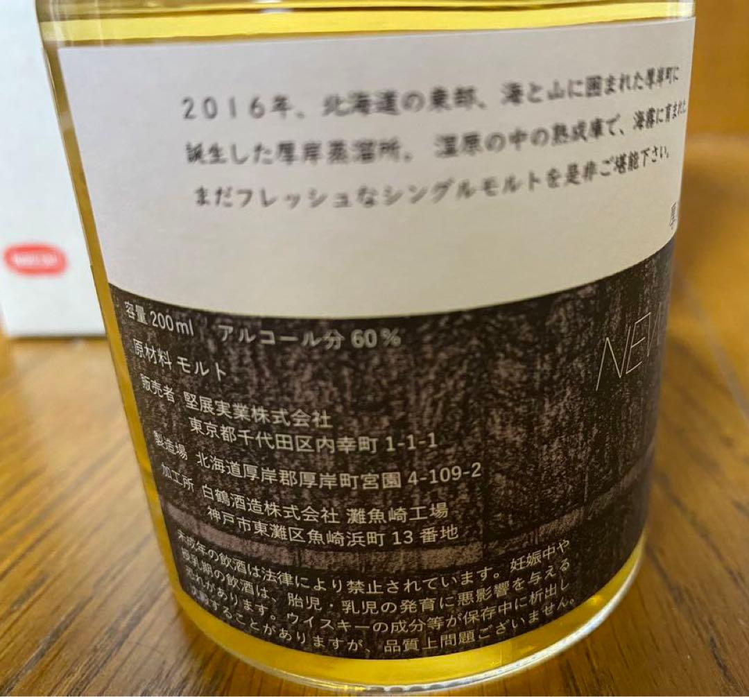 厚岸 NEW BORN FOUNDATIONS 1