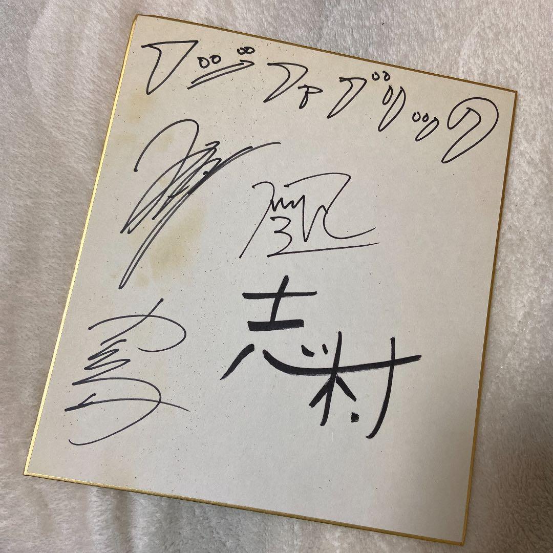 フジファブリック志村正彦直筆サイン