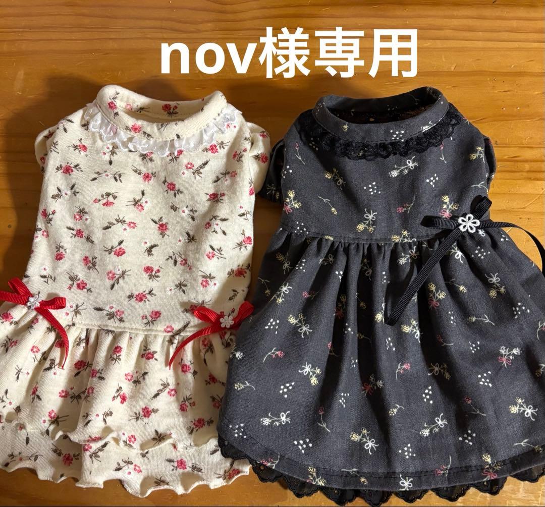 ハンドメイド犬服 nov1012様NO2専用 - メルカリ
