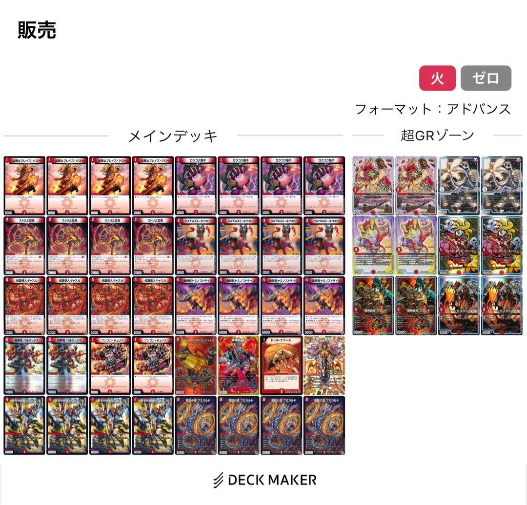 CS優勝構築】赤単速攻 赤単レッドアウト デッキ - メルカリ