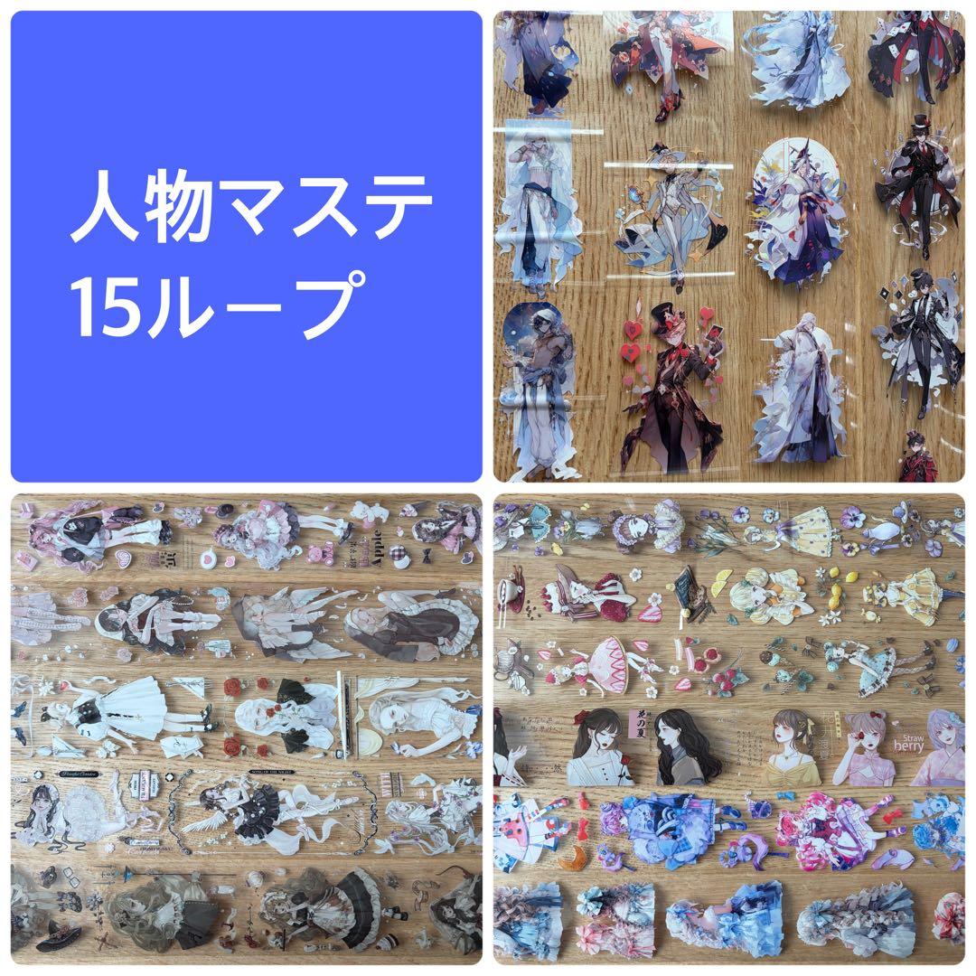 海外マスキングテープまとめ売り - メルカリ