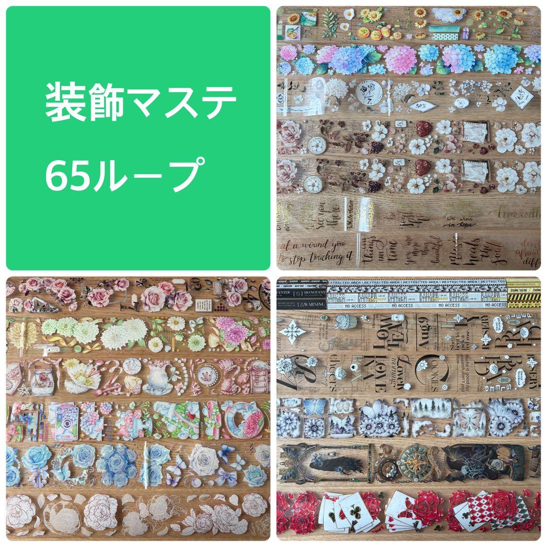 海外マスキングテープまとめ売り - メルカリ